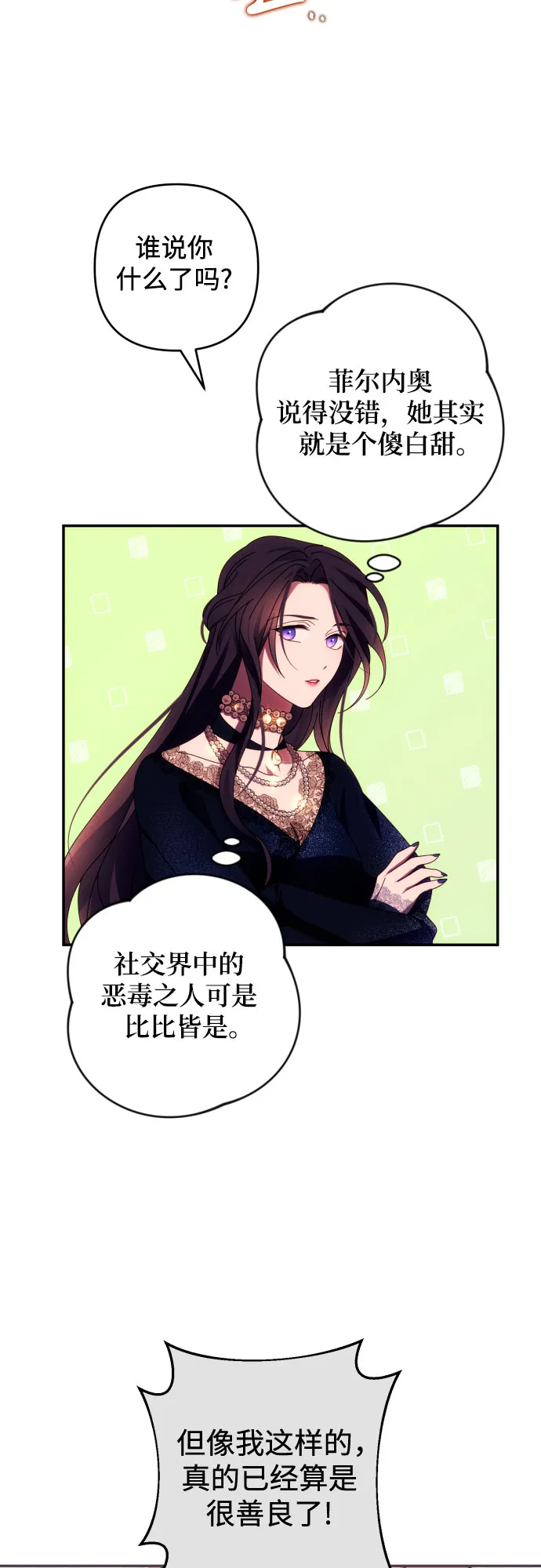 第34话 第28页