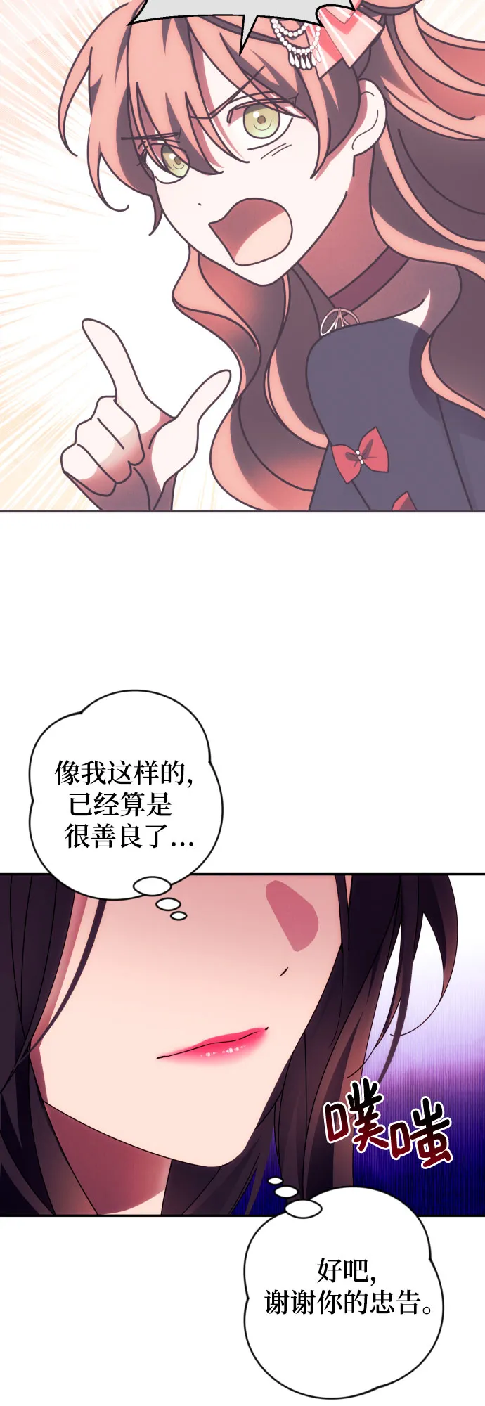第34话 第29页