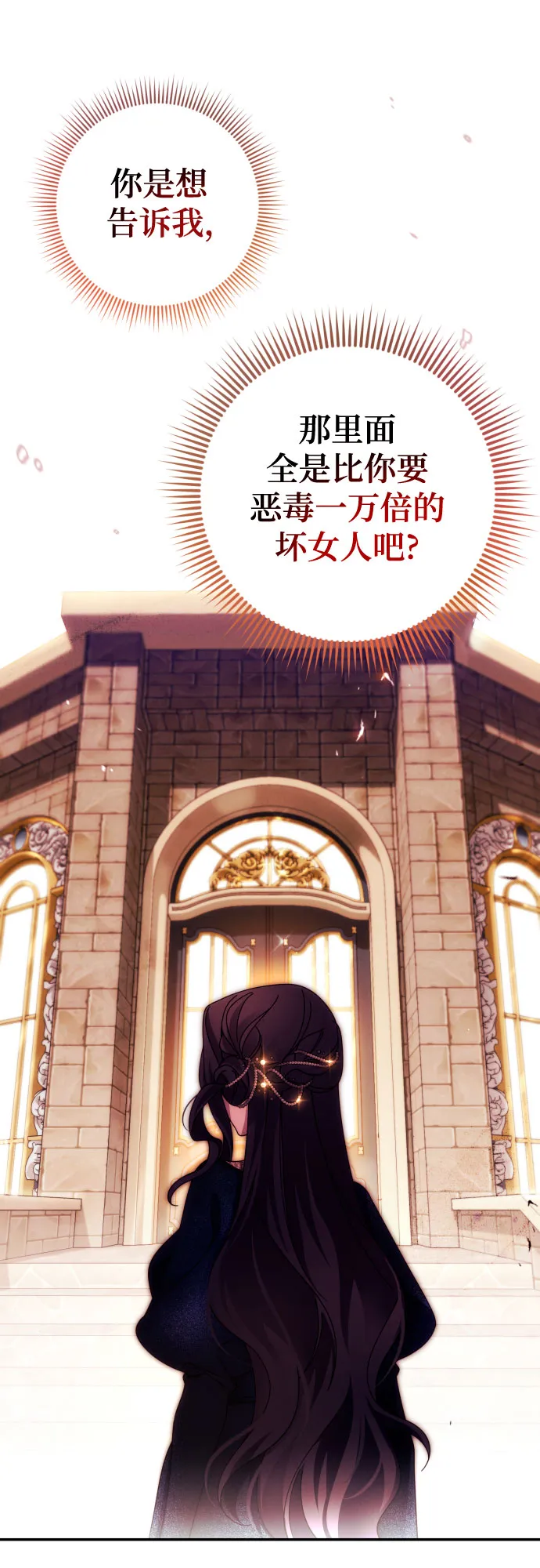第34话 第31页