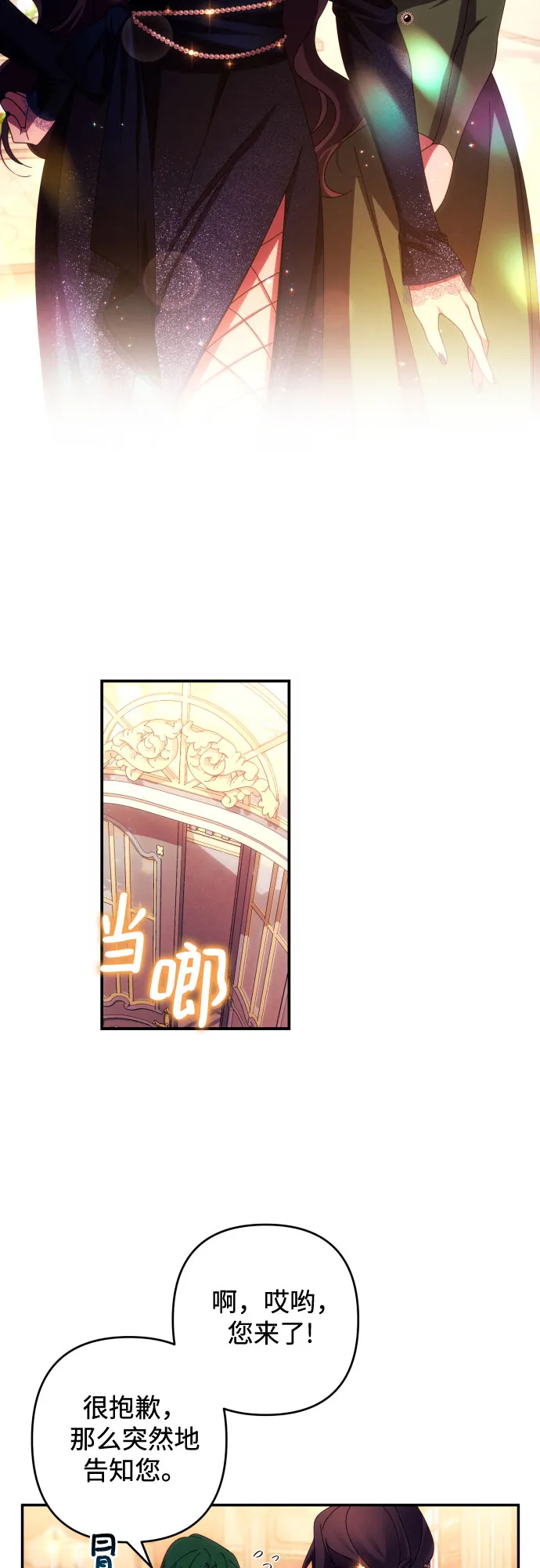 第34话 第33页