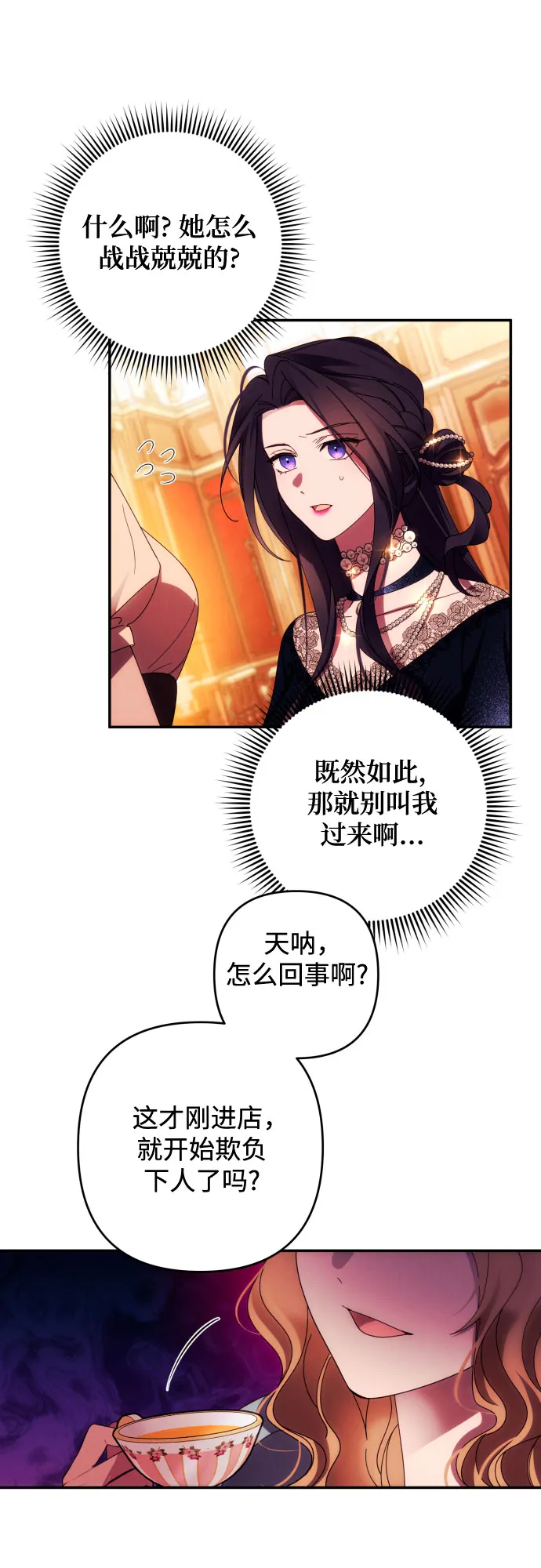 第34话 第35页