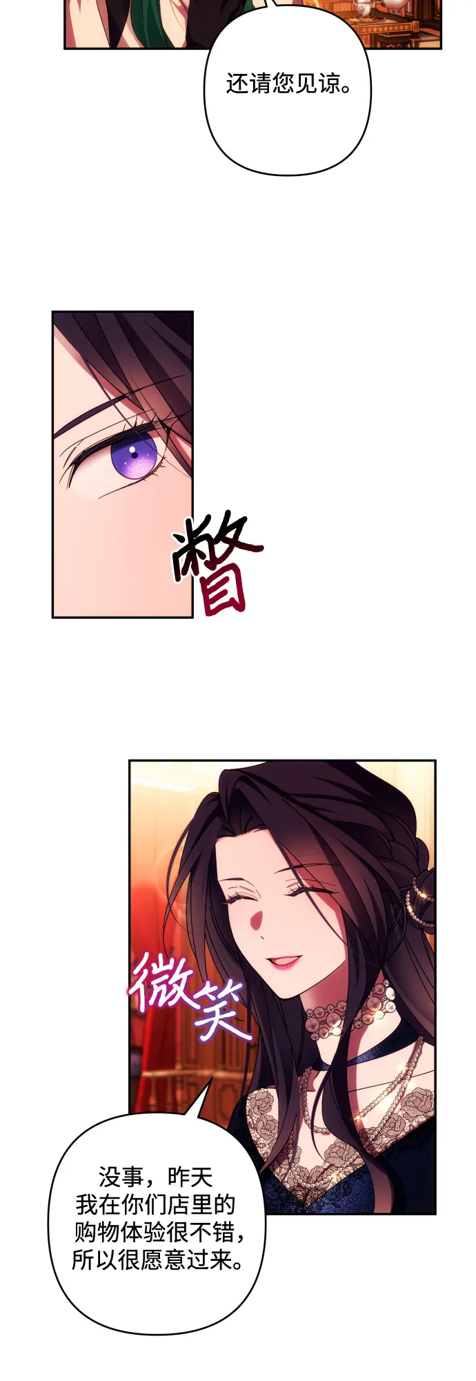 第34话 第38页