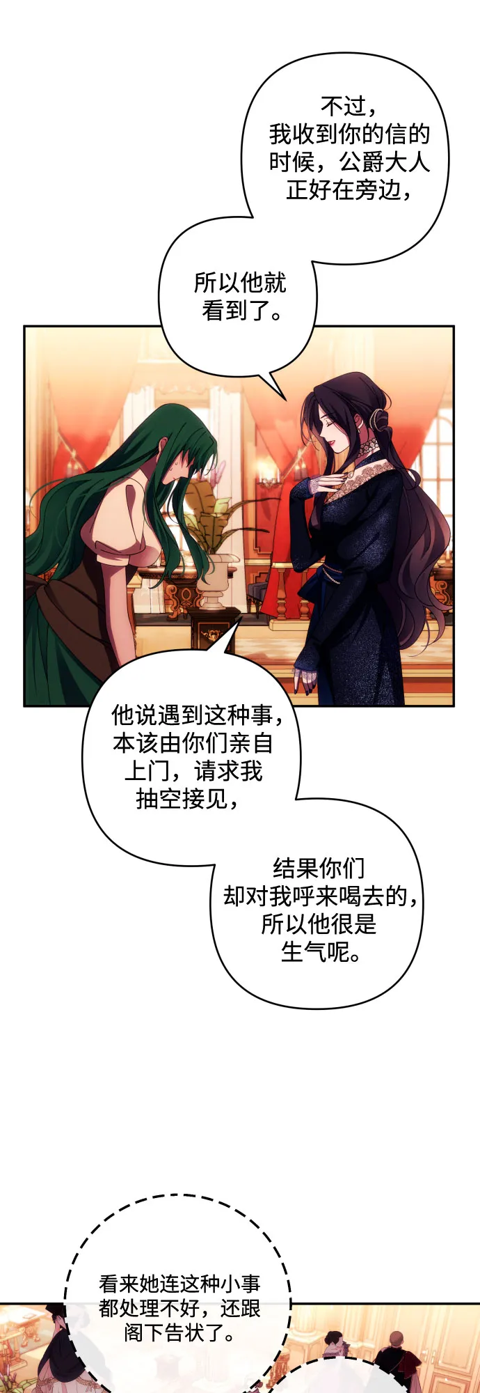 第34话 第40页