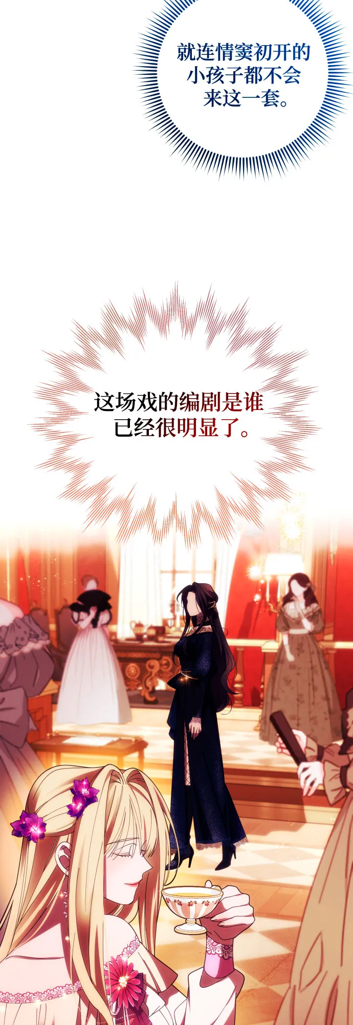 第34话 第42页