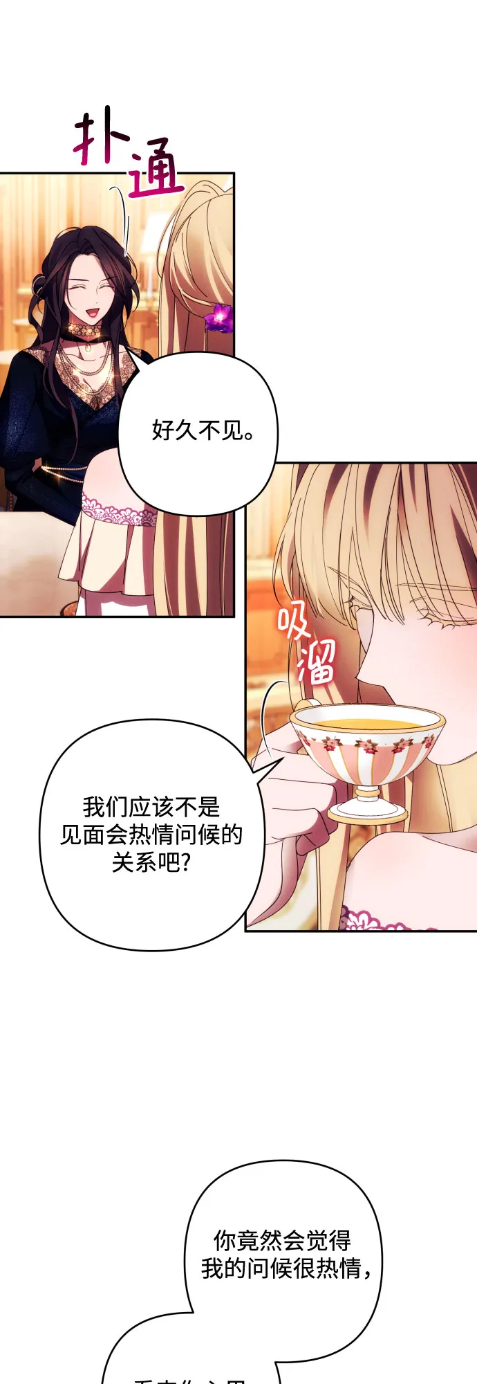 第34话 第44页