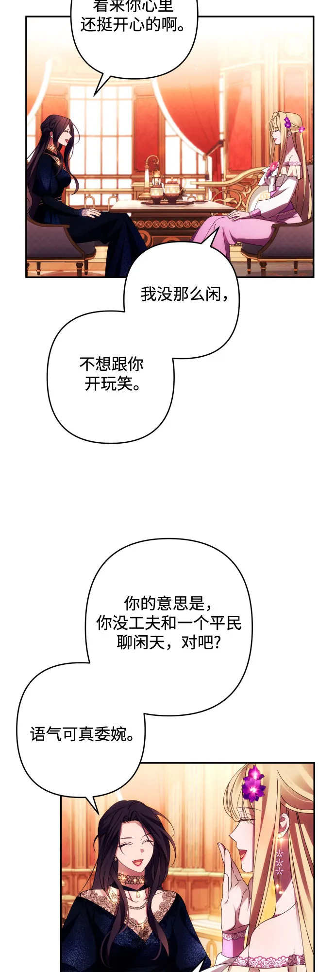 第34话 第45页