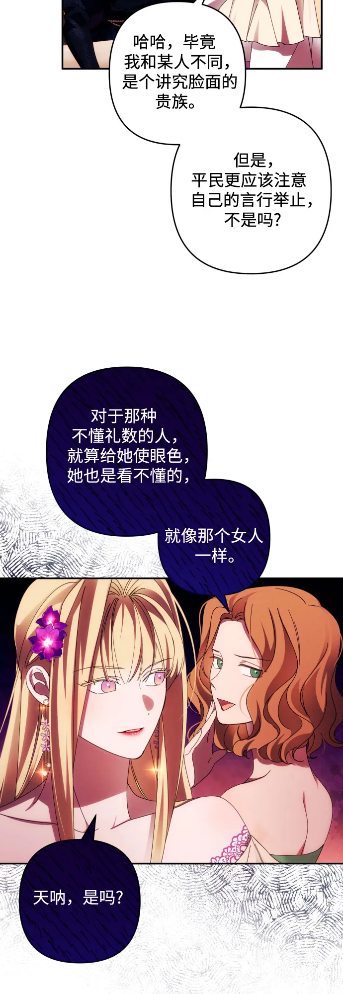 第34话 第46页