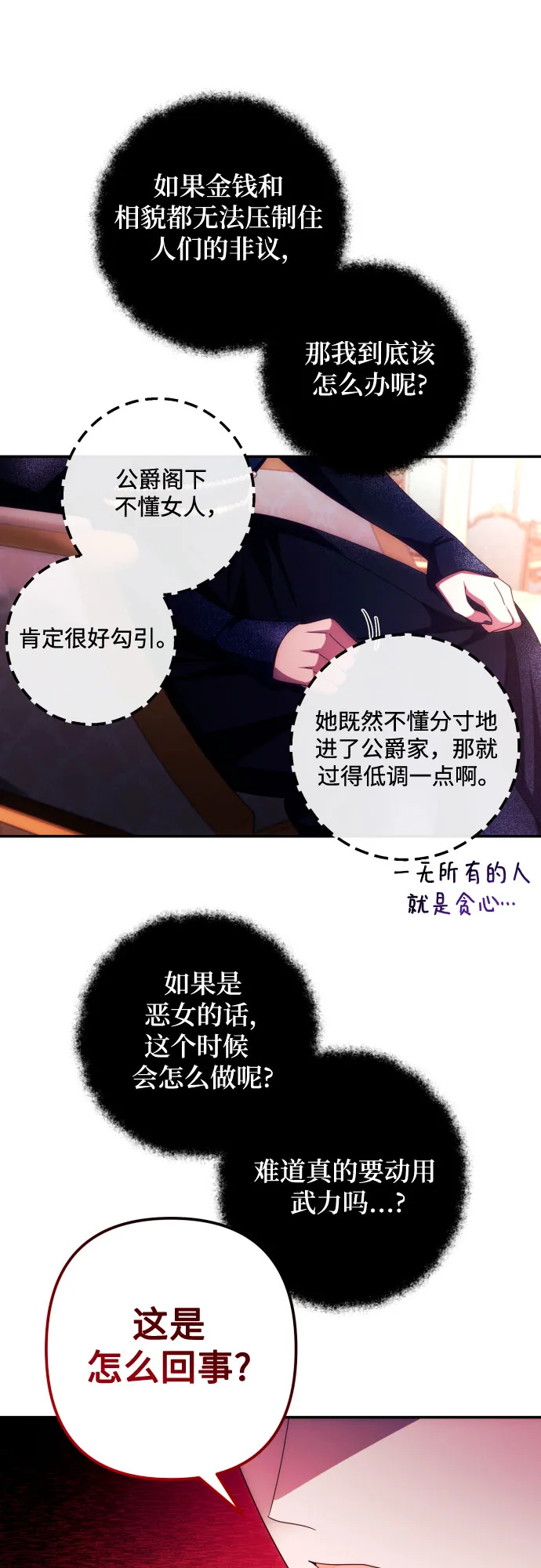 第34话 第52页