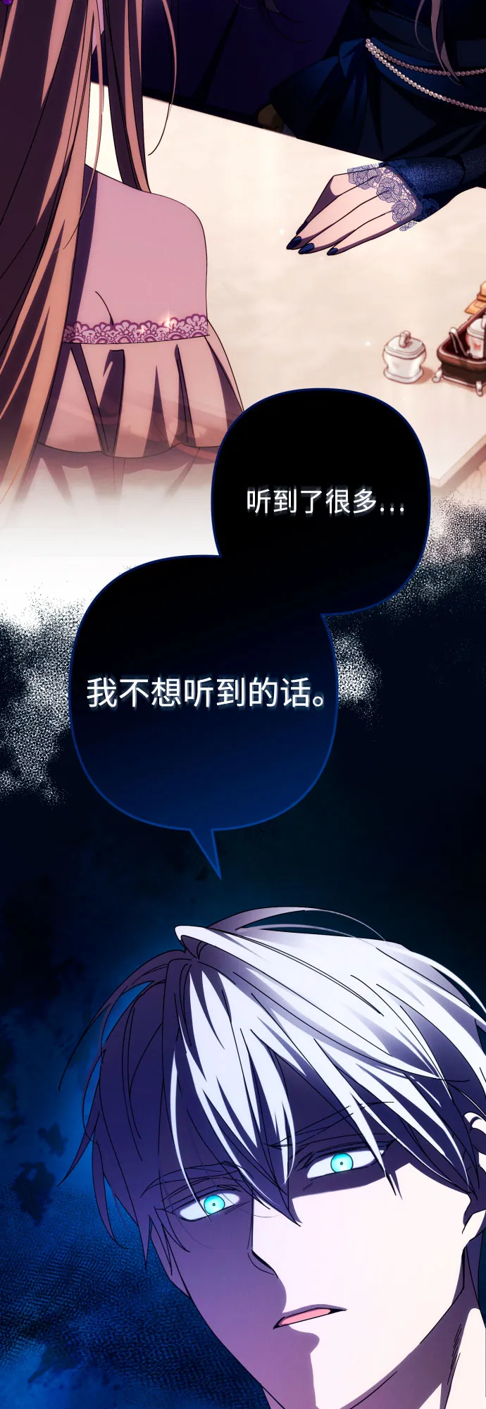 第34话 第54页
