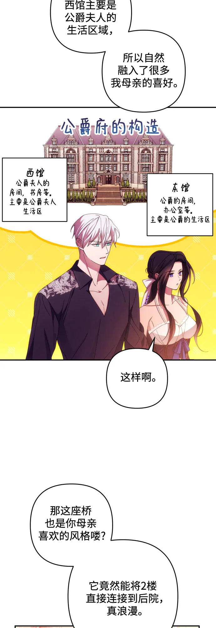 第33话 第3页