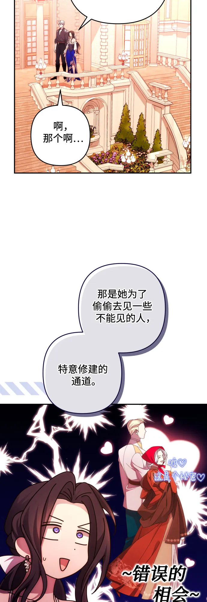 第33话 第4页