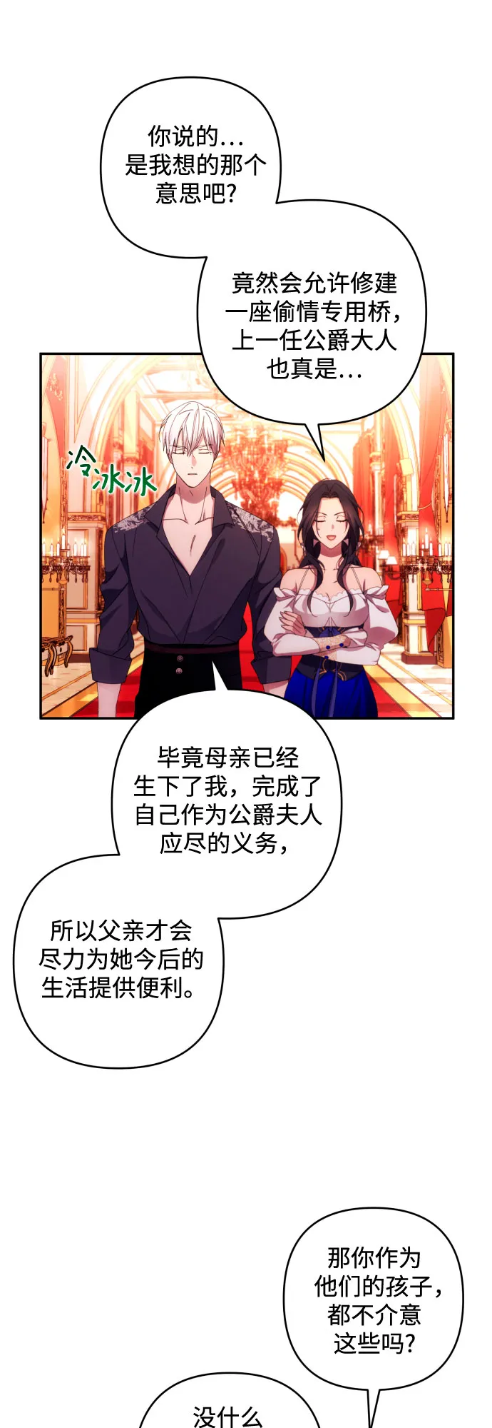 第33话 第6页