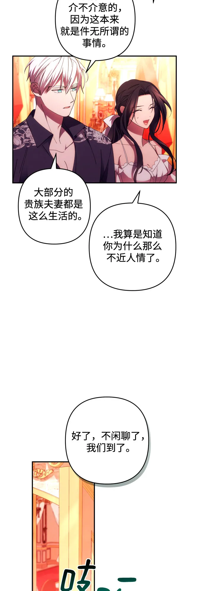 第33话 第7页