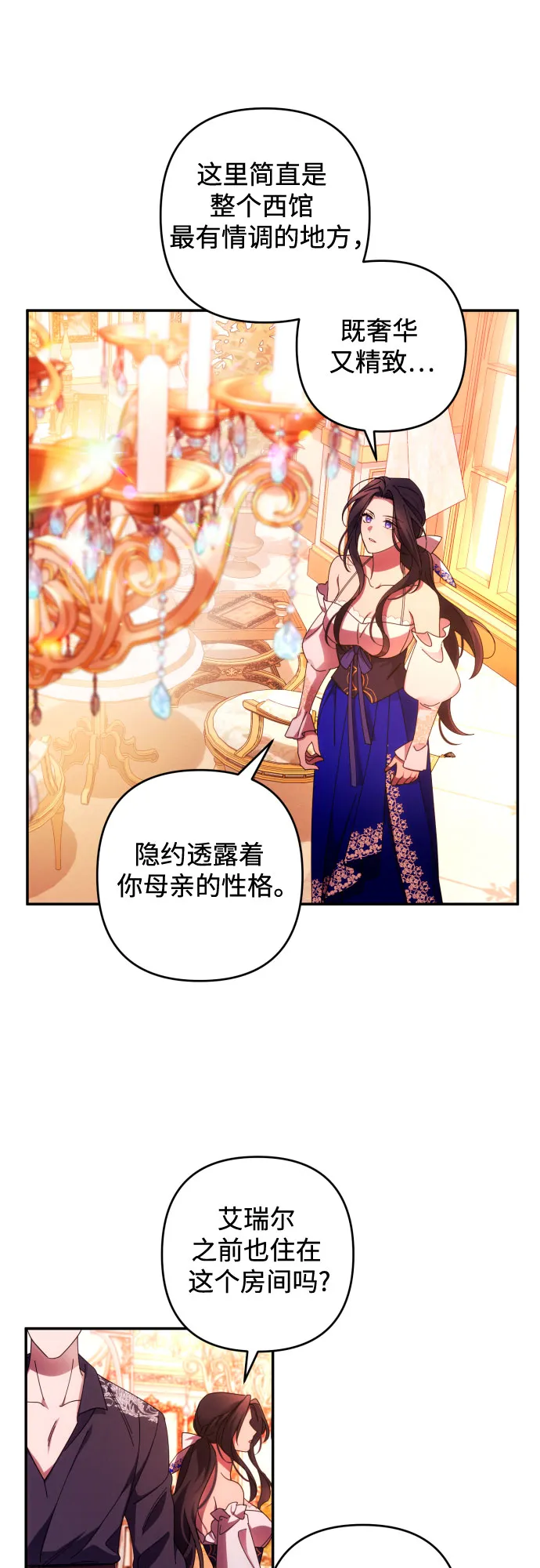 第33话 第9页