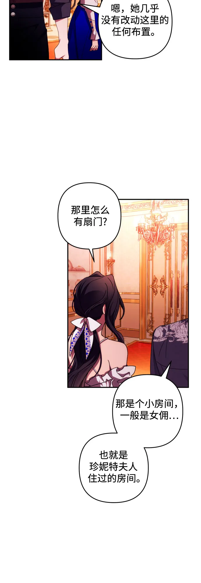 第33话 第10页