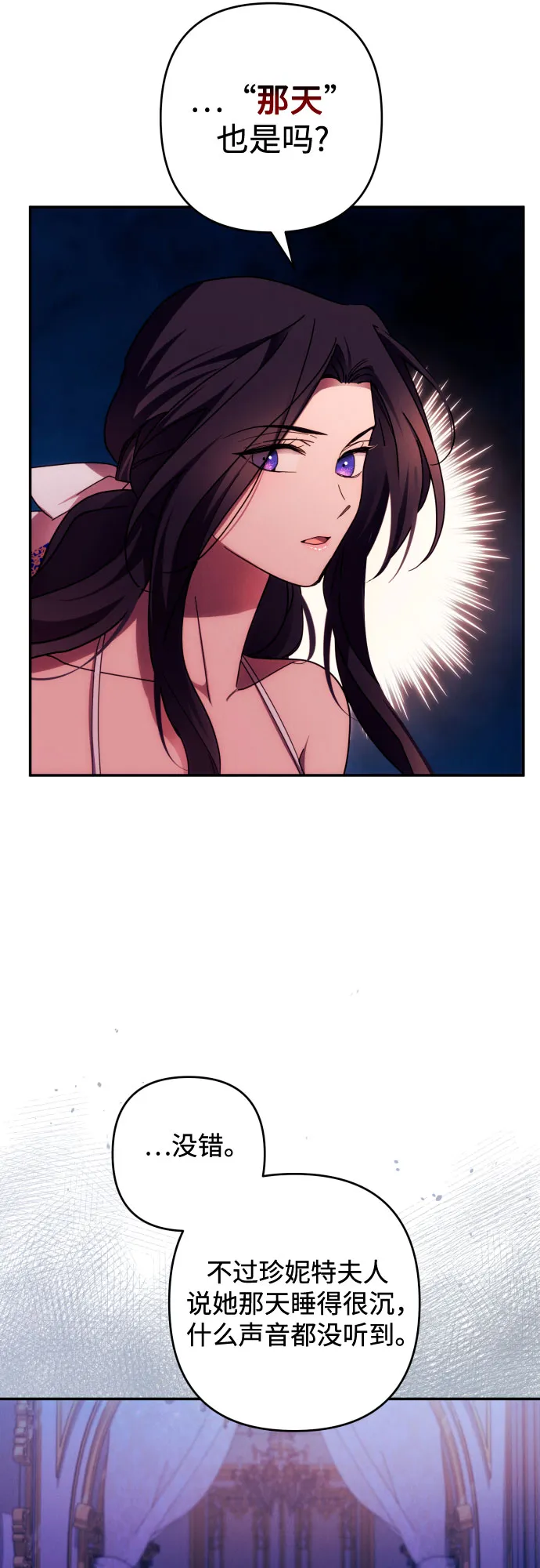 第33话 第11页