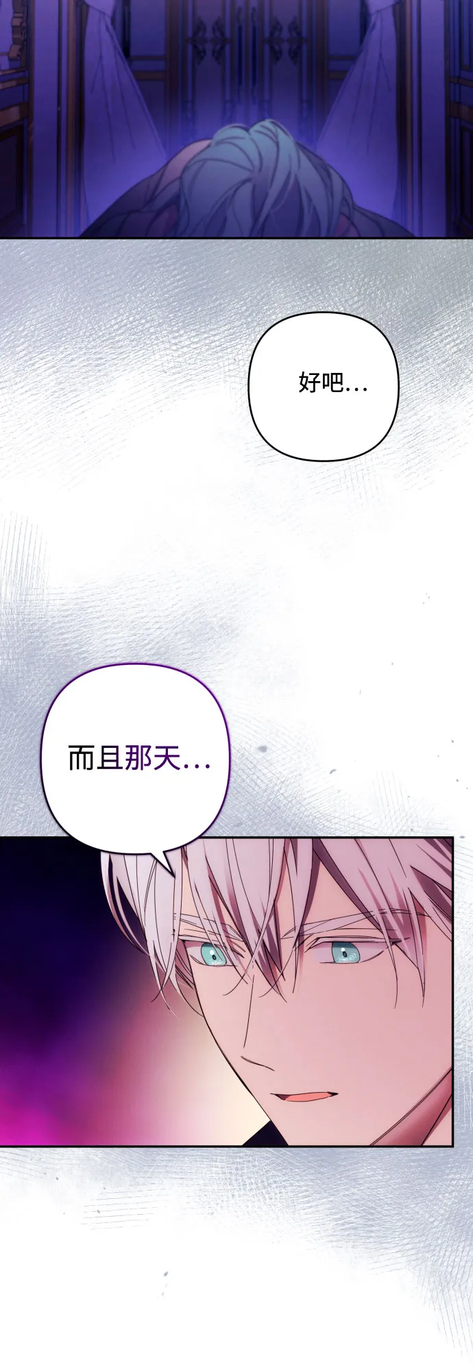 第33话 第12页