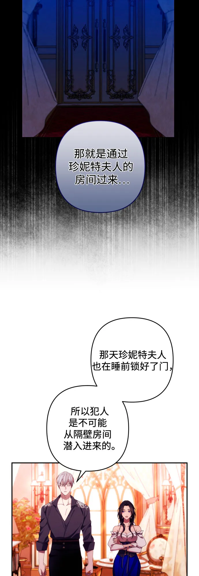 第33话 第16页