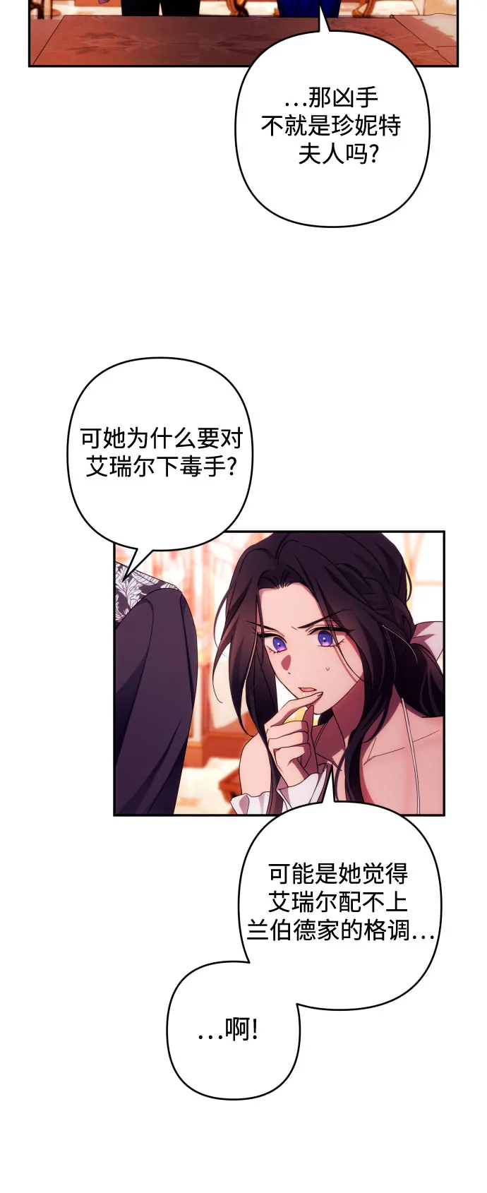 第33话 第17页