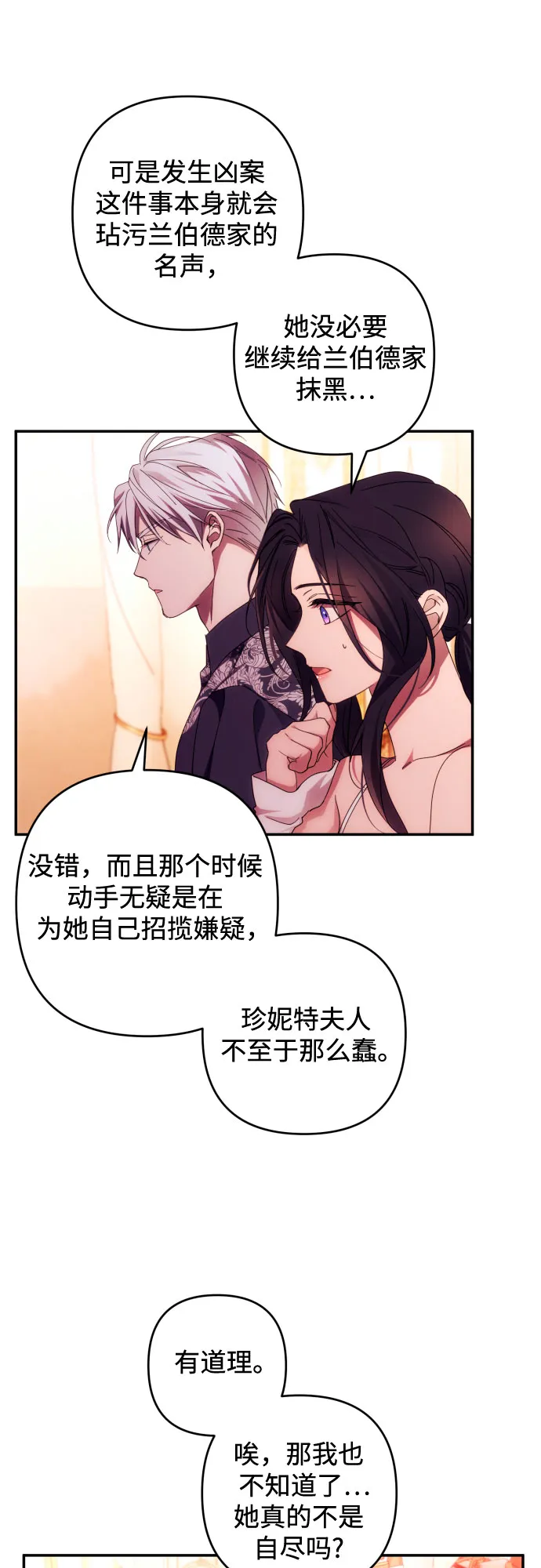 第33话 第18页