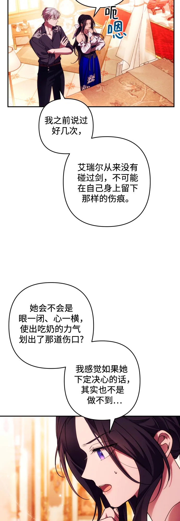 第33话 第19页
