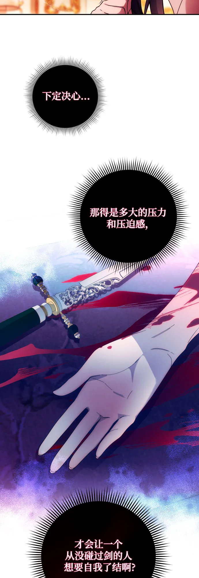 第33话 第20页