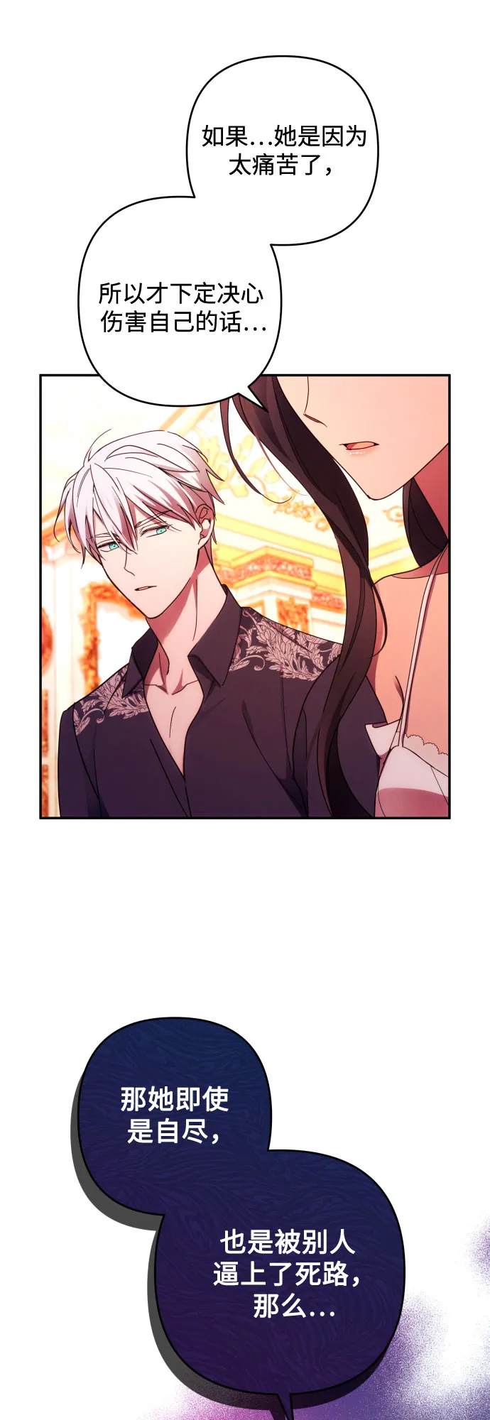第33话 第22页