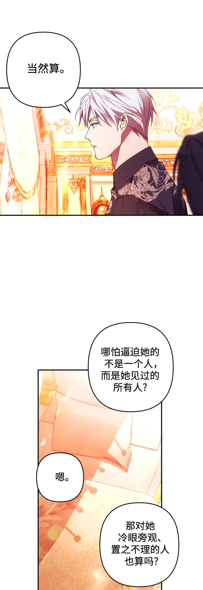 第33话 第24页