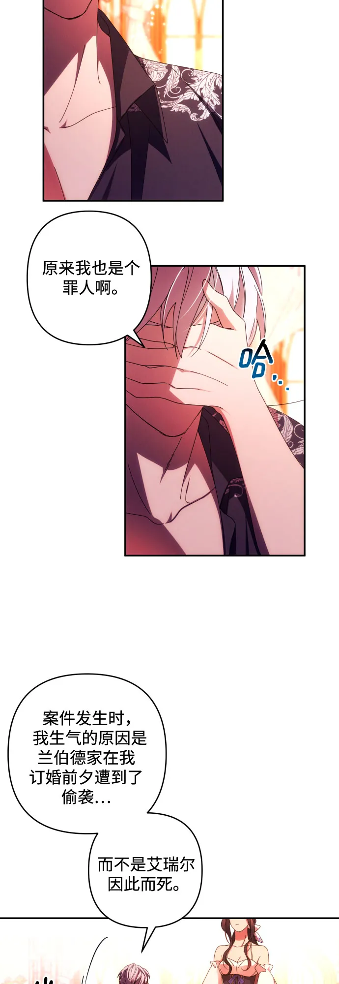 第33话 第28页