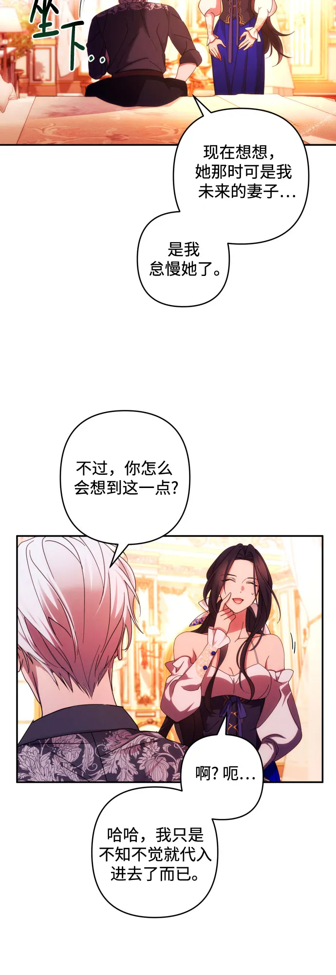 第33话 第29页