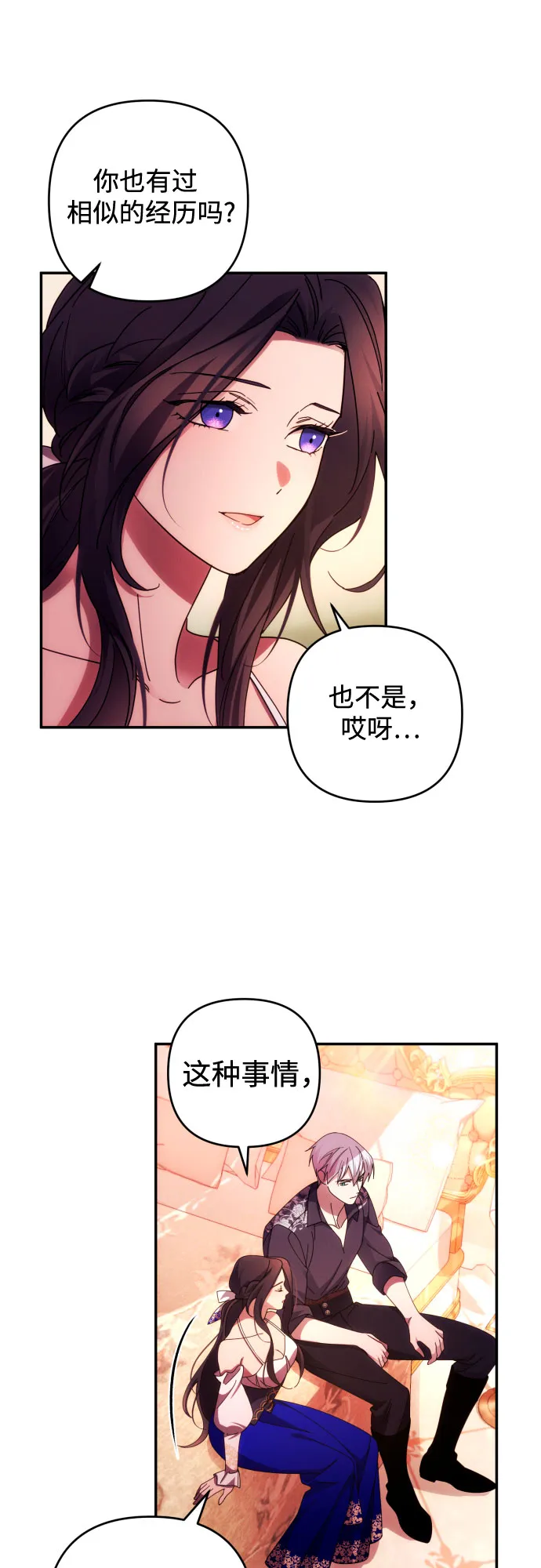 第33话 第31页
