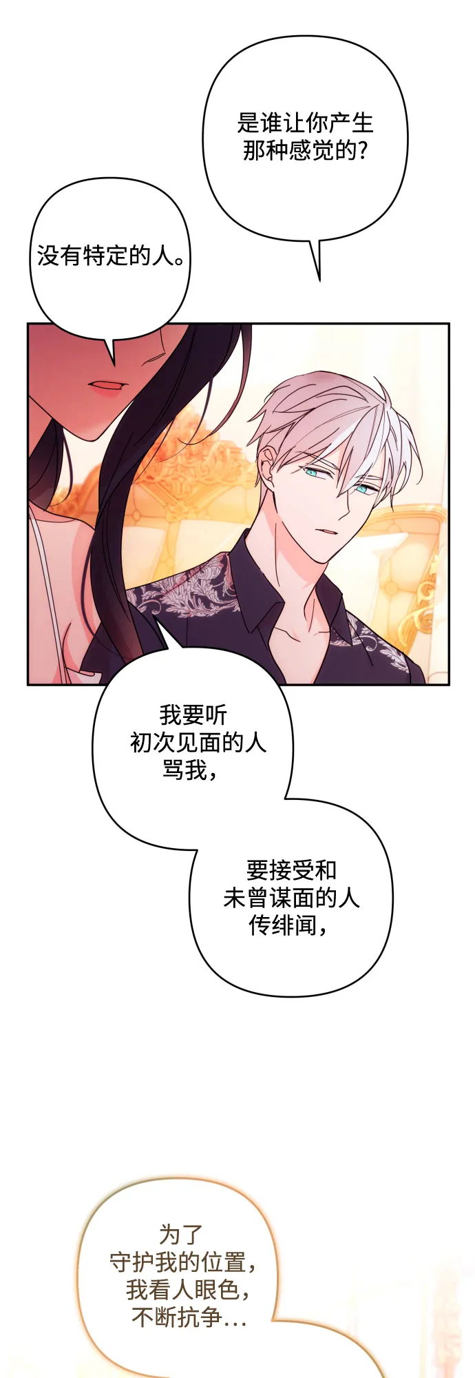 第33话 第34页
