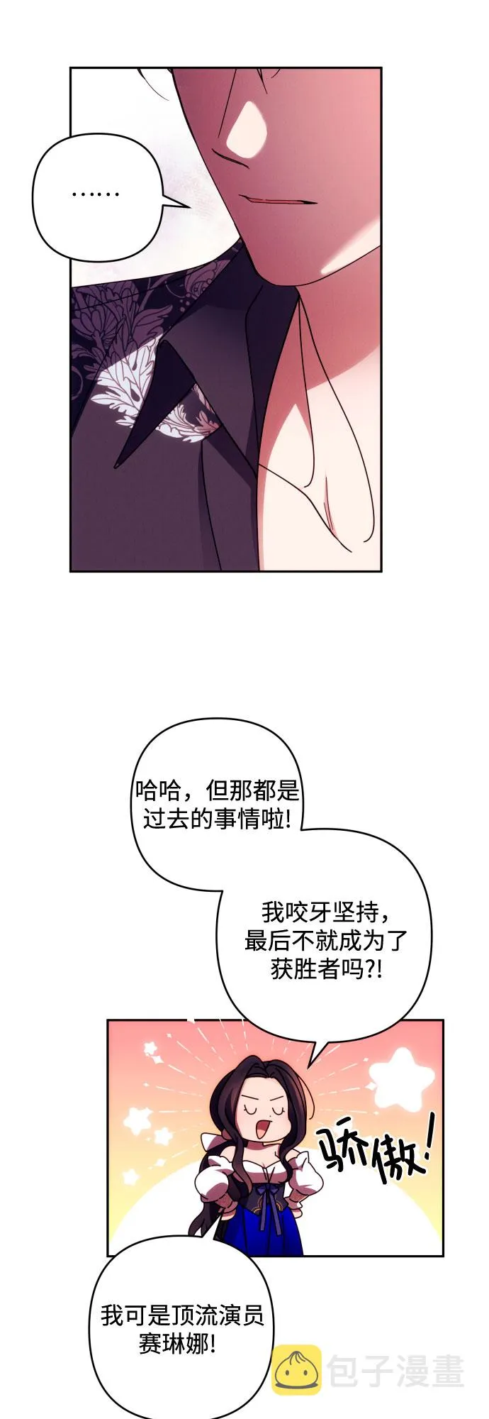 第33话 第36页