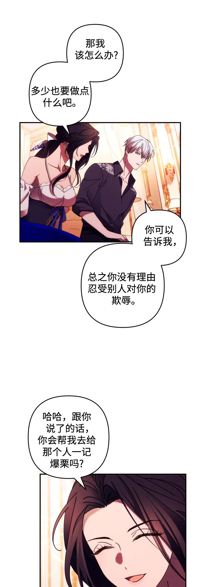 第33话 第39页