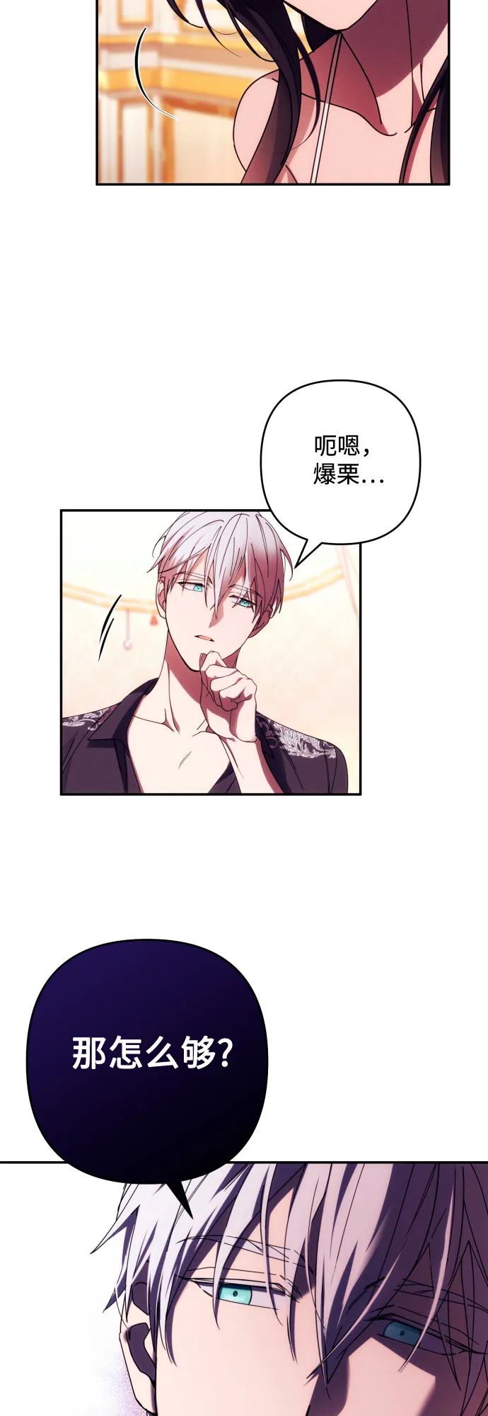 第33话 第40页