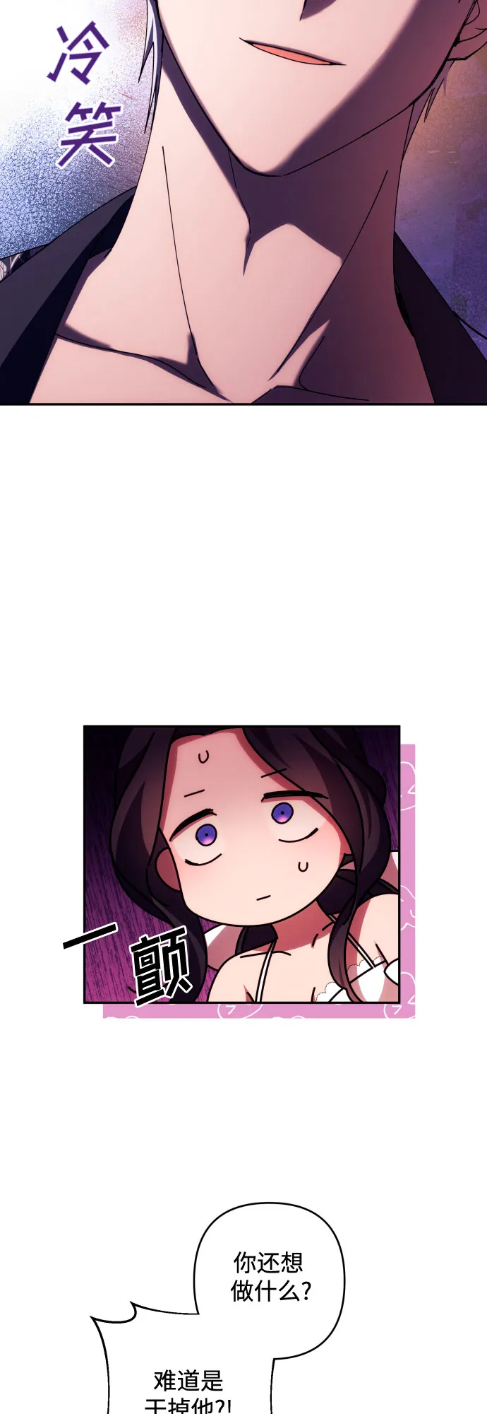 第33话 第41页