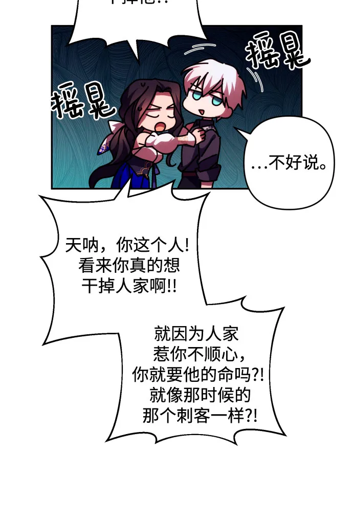 第33话 第42页