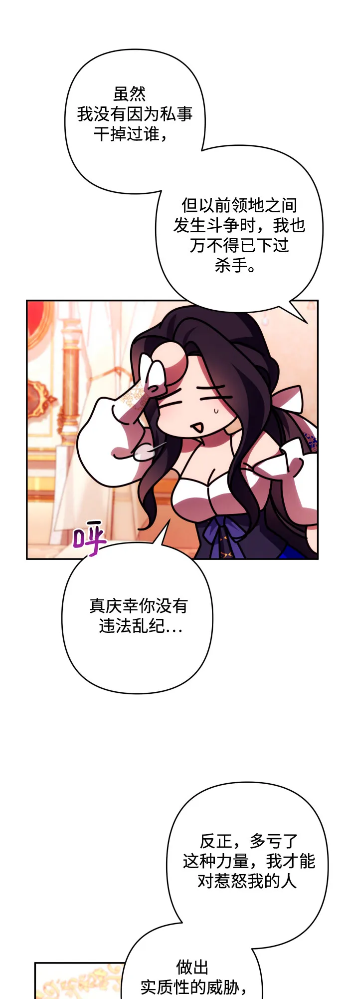 第33话 第43页