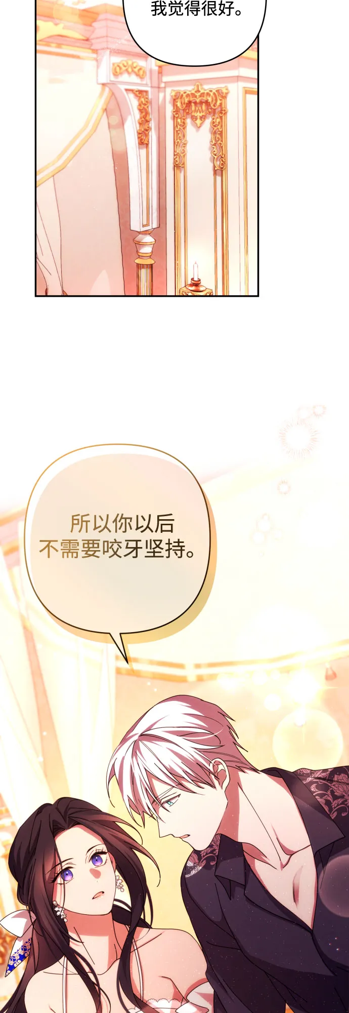 第33话 第44页