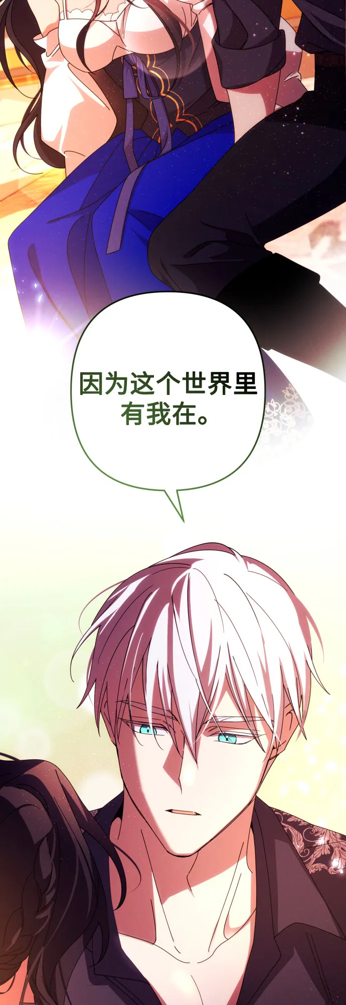 第33话 第45页