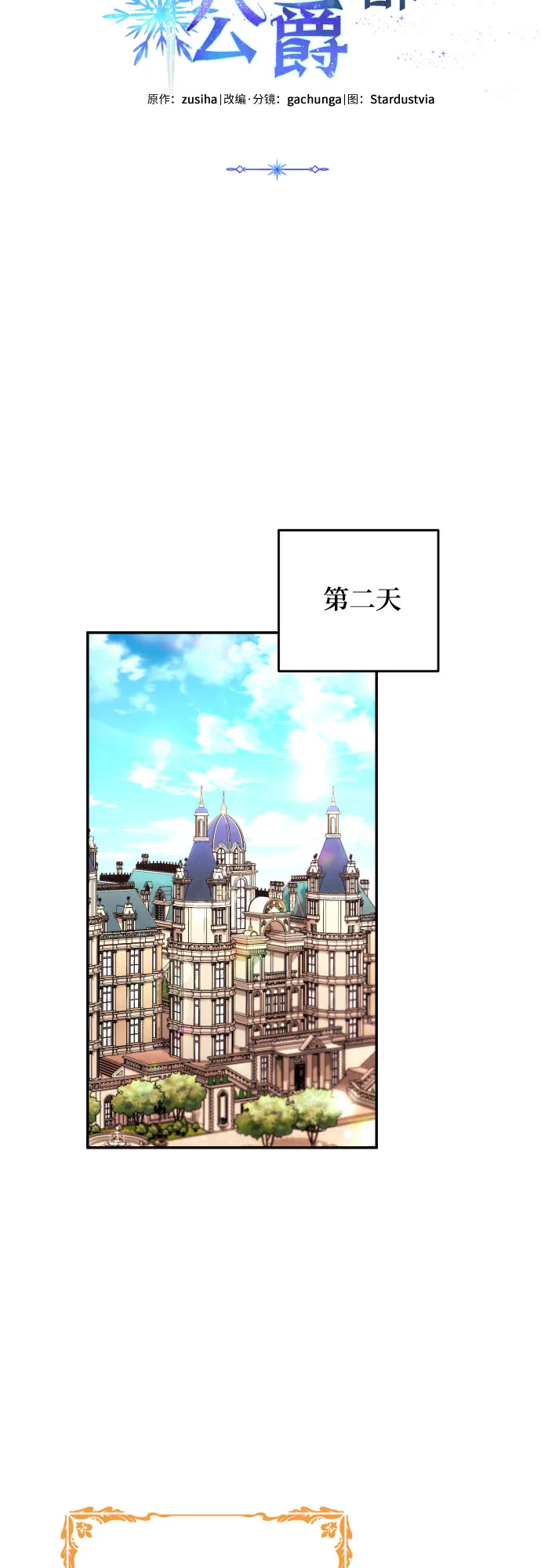 第33话 第48页