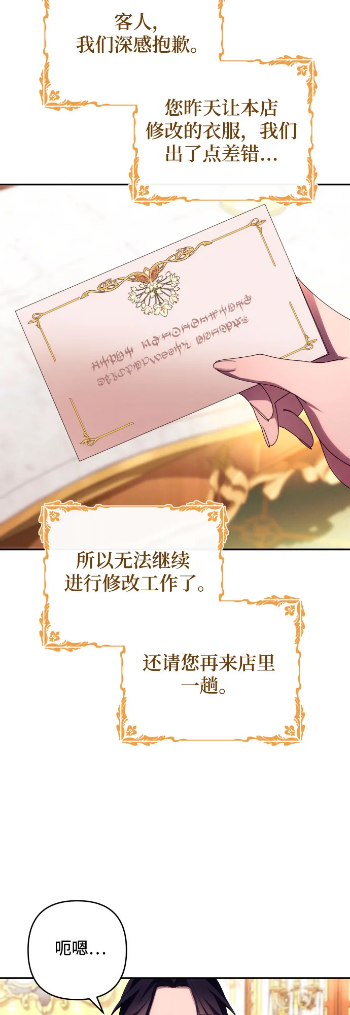 第33话 第49页