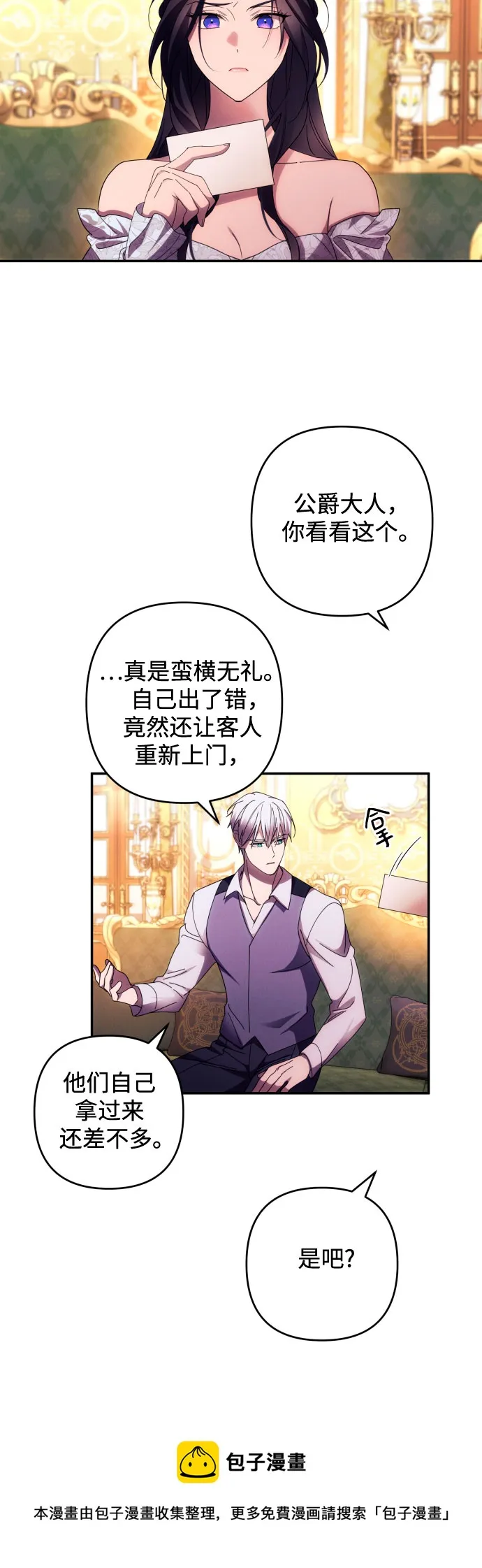 第33话 第50页