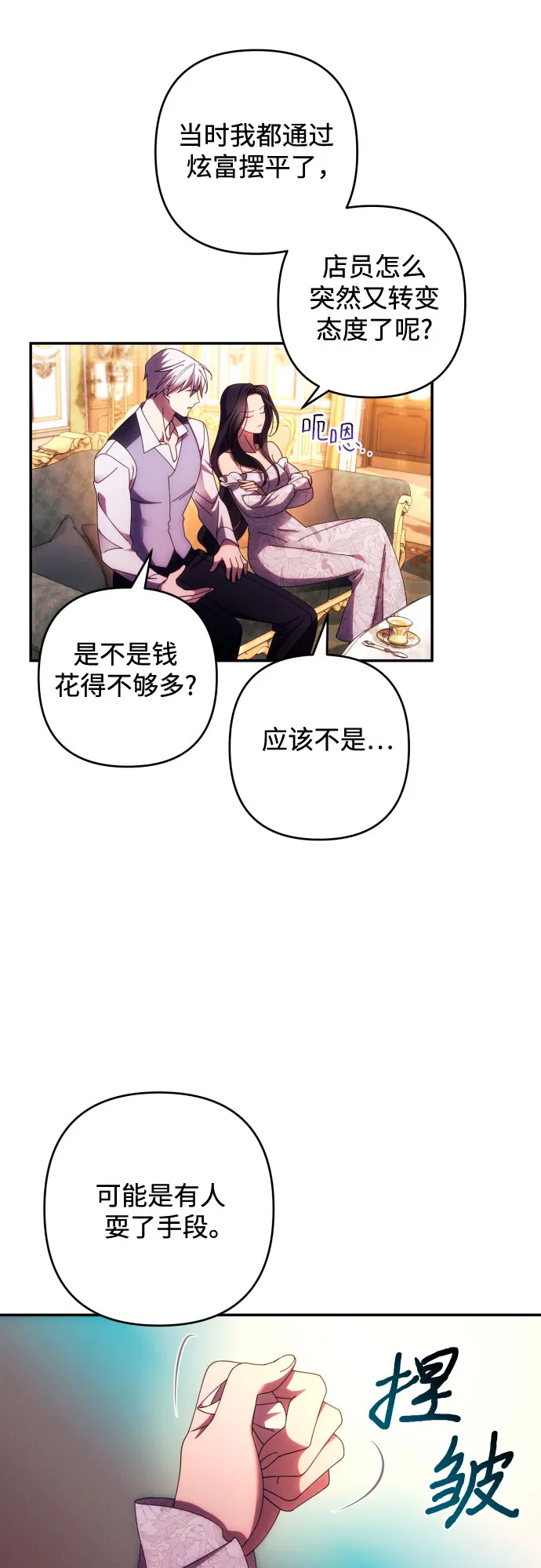 第33话 第52页