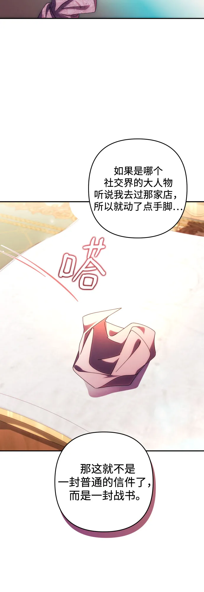第33话 第53页