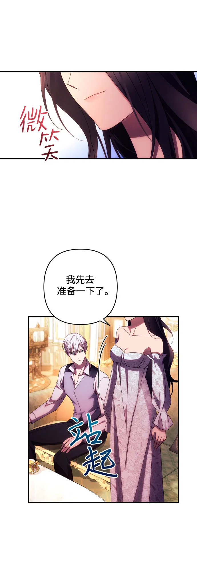 第33话 第54页