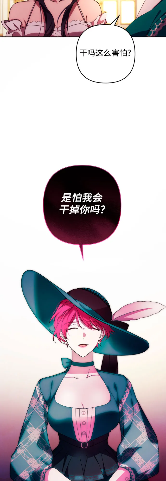 第32话 第3页