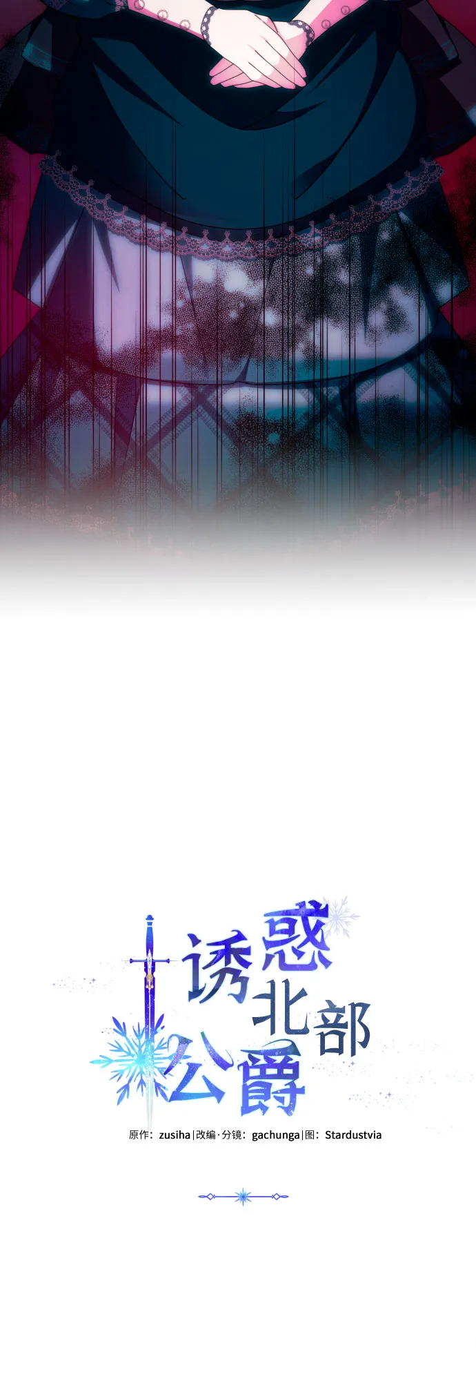 第32话 第4页