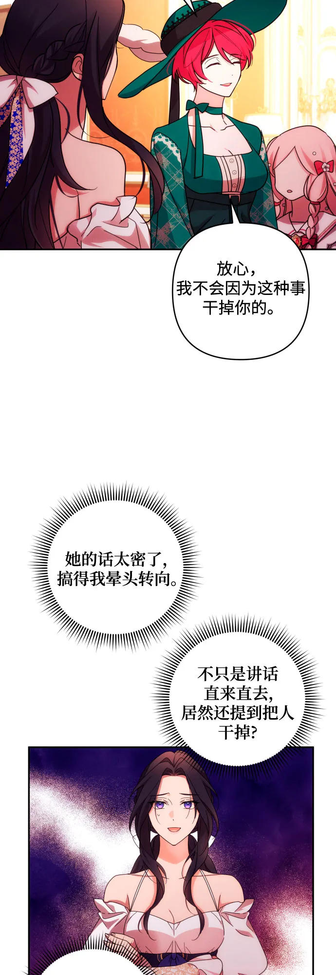 第32话 第7页