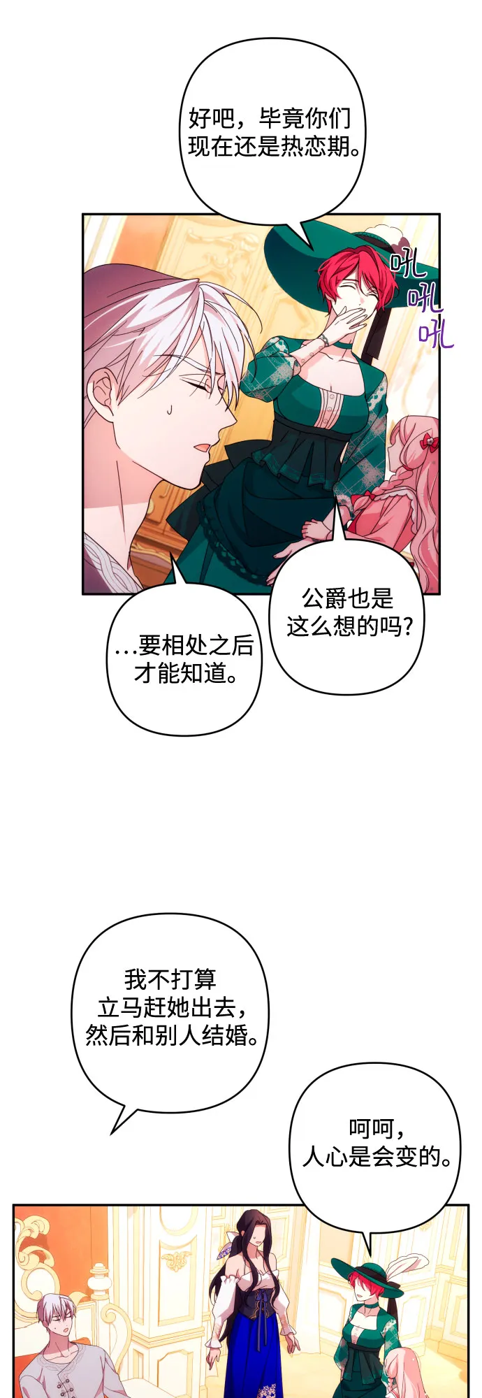 第32话 第10页
